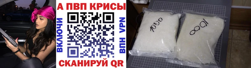 купить Геленджик Alpha PVP кристаллы