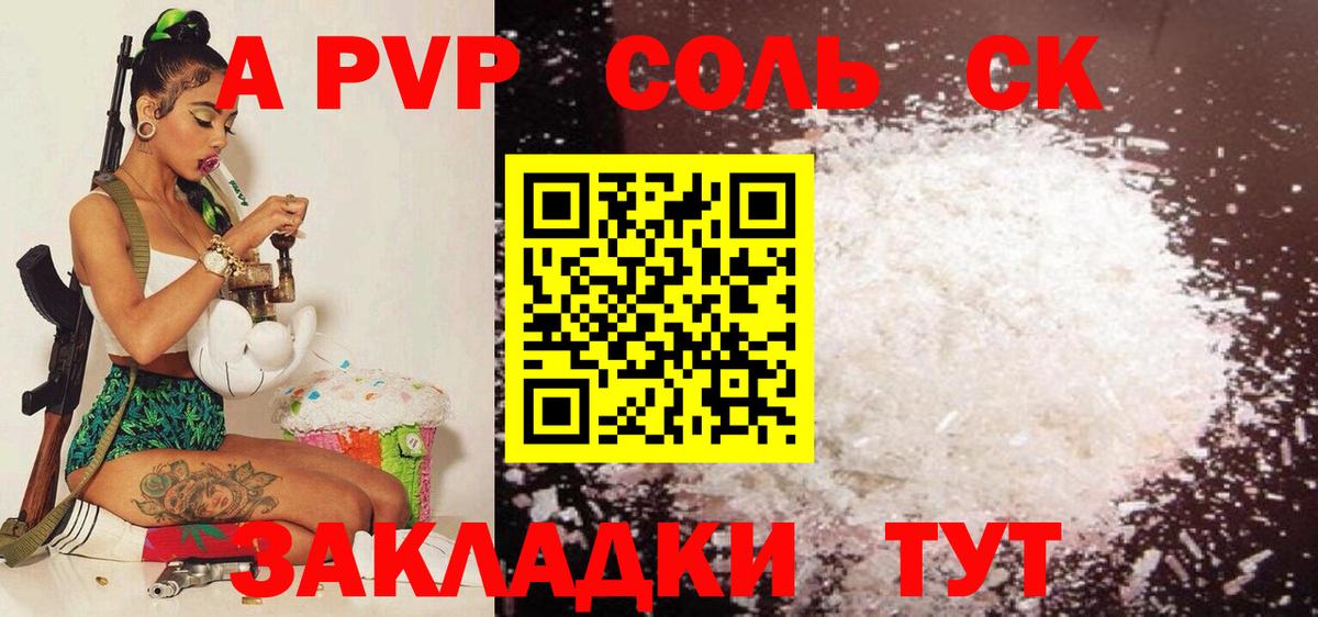 Альфа ПВП СК Геленджик