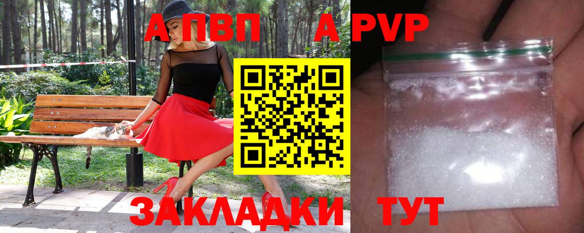 A-PVP кристаллы  Вход с VPN  Alfa_PVP СК КРИС  А ПВП Crystall  Геленджик 
