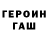 Кетамин VHQ GSVG.