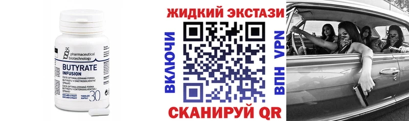 hydra ССЫЛКА  Геленджик  БУТИРАТ Butirat 