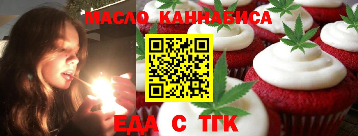 Геленджик  Canna-Cookies конопля  Вход с VPN 
