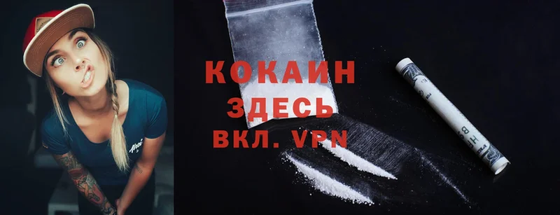 Cocaine 97%  где продают   Геленджик 