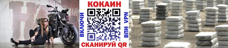 продажа наркотиков  Геленджик  Кокаин VHQ 