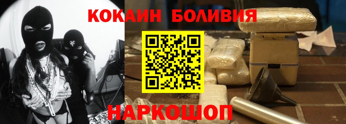 КОКАИН FishScale Геленджик