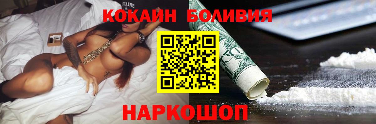где найти   Cocaine Колумбийский  Cocaine 98%  Вход с VPN  Геленджик  Кокаин 