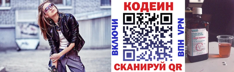 hydra tor  Геленджик  Codein напиток Lean (лин) 