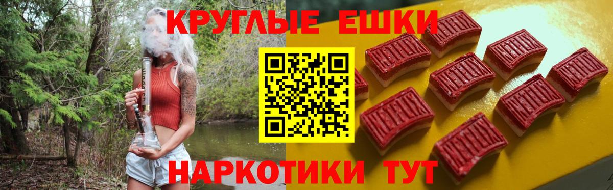Ecstasy ешки Геленджик