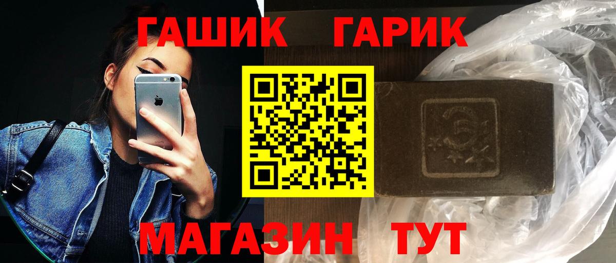 Геленджик  Гашиш  купить наркотики цена  Гашиш ice o lator  Вход с VPN 