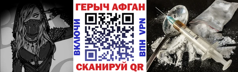 ГЕРОИН Heroin  купить наркотики цена  Геленджик 