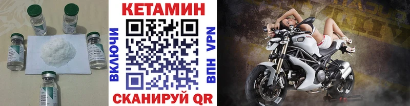 КЕТАМИН ketamine  купить наркотики сайты  omg зеркало  Геленджик 