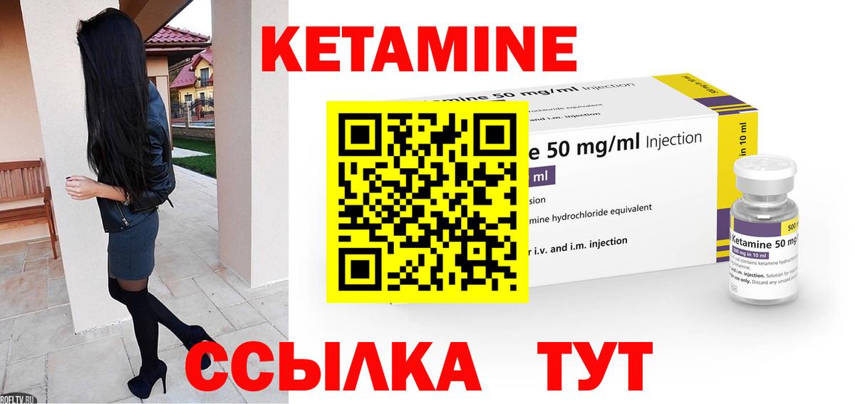 Геленджик  Кетамин VHQ  КЕТАМИН VHQ  Вход с VPN 