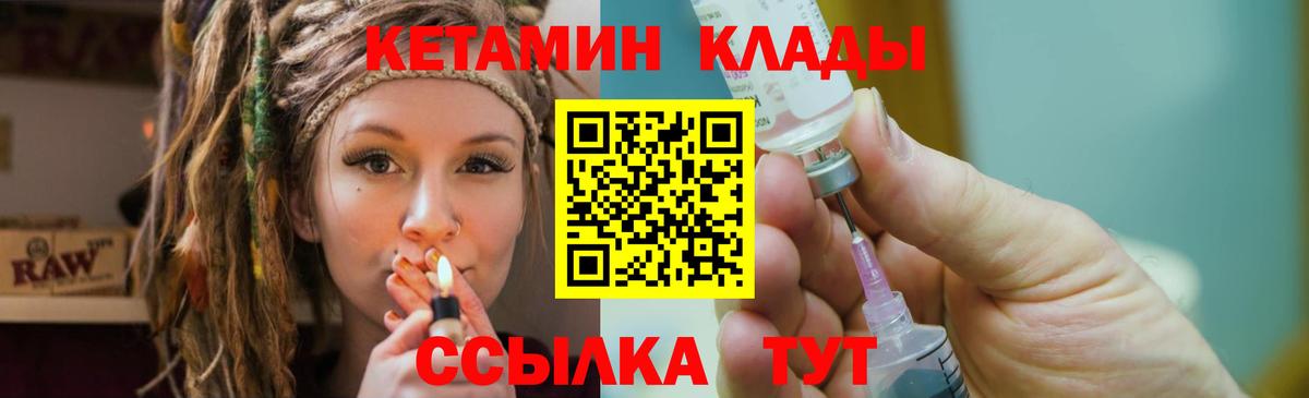 Кетамин ketamine Геленджик