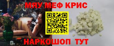 мефедрон VHQ Жуковский