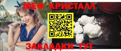 мефедрон VHQ Жуковский