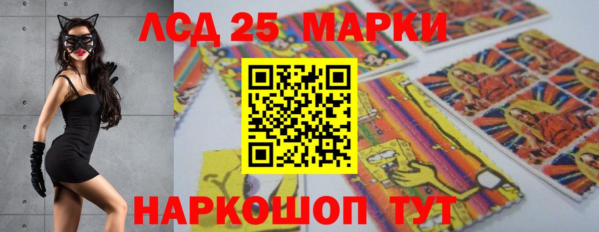 ЛСД экстази ecstasy  Вход с VPN  Геленджик  LSD-25 экстази  LSD-25 экстази кислота 