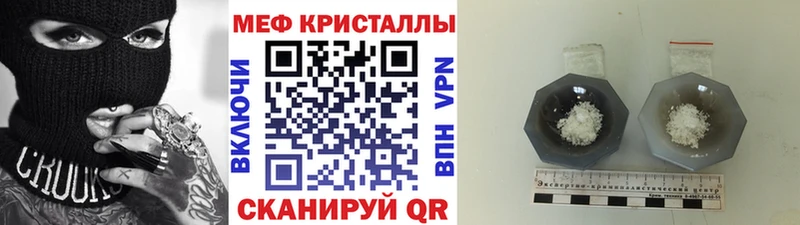 Меф VHQ продажа наркотиков Геленджик