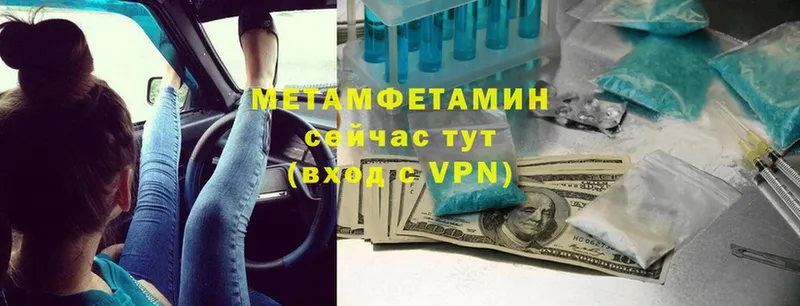 Метамфетамин мет  Геленджик 