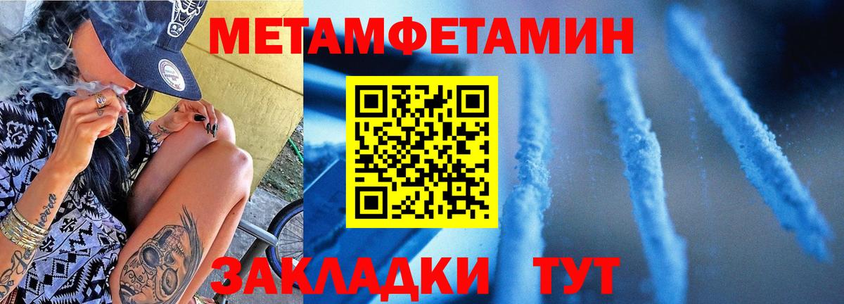 Метамфетамин мет Геленджик