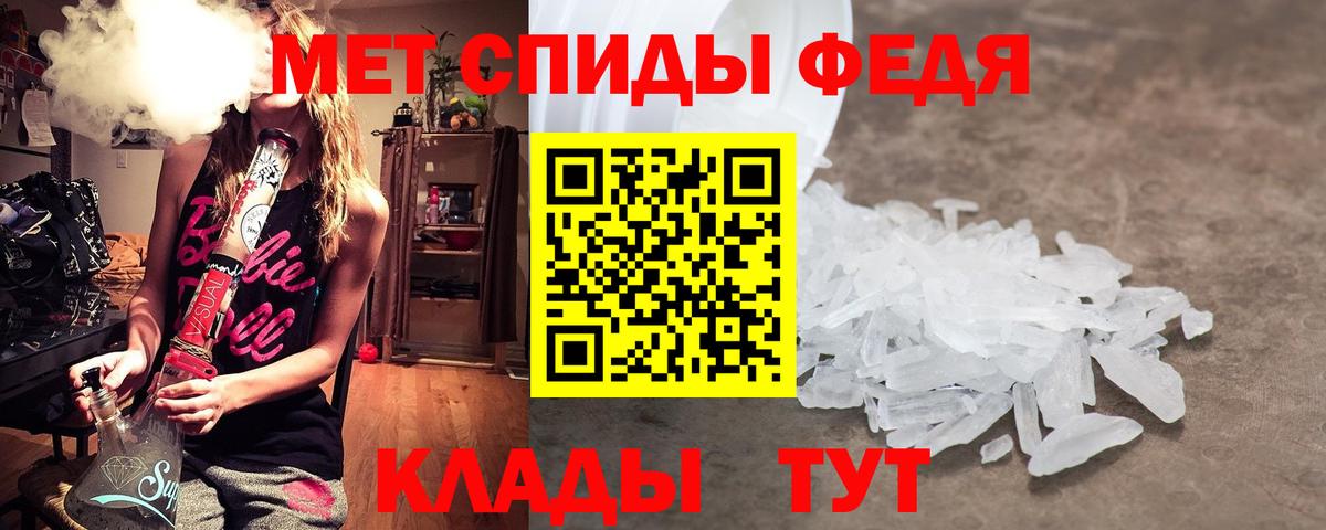 МЕТАМФЕТАМИН кристалл  Вход с VPN  МЕТАМФЕТАМИН кристалл  Геленджик 