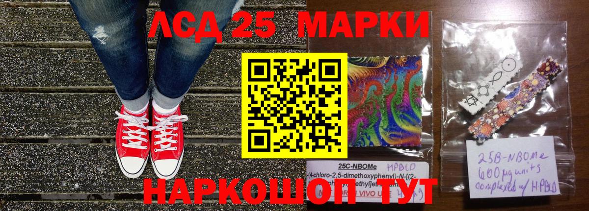 Марки NBOMe 1,8мг Геленджик
