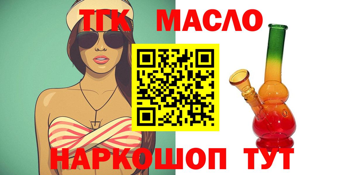ТГК Wax  Вход с VPN  Дистиллят ТГК концентрат  Геленджик 