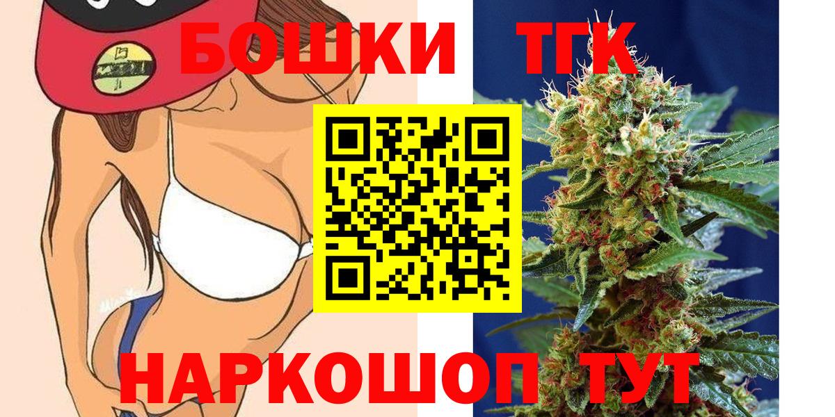 Марихуана Ganja Геленджик